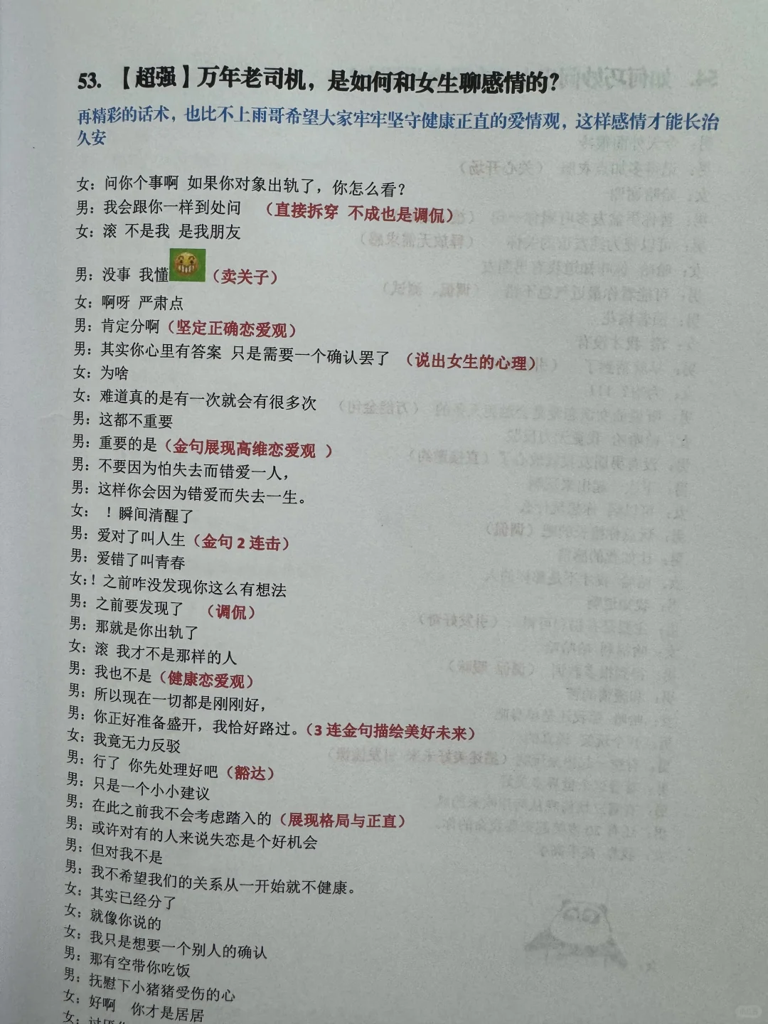 聊爆“少妇”，让她想死你～