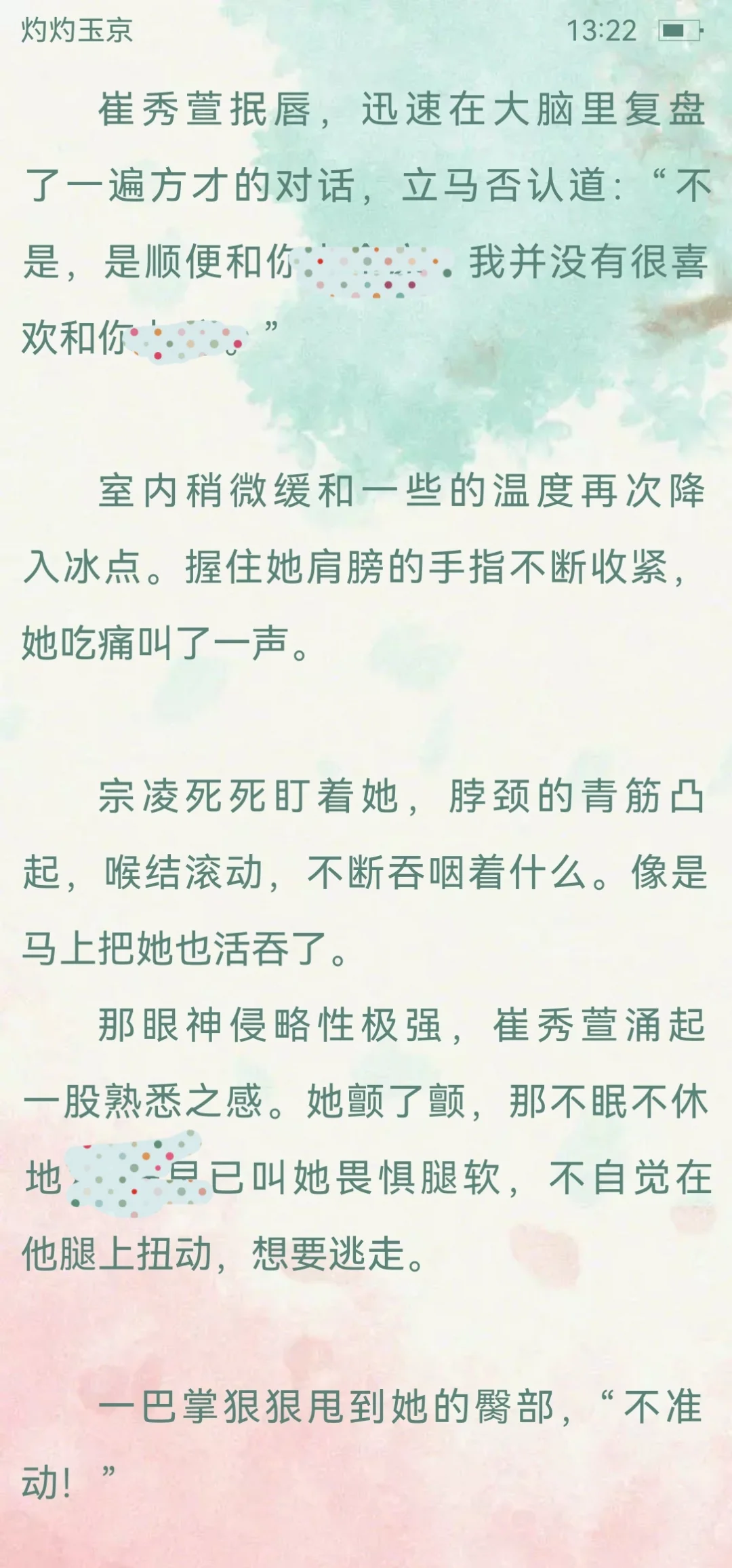 丰腴美人身份曝光，封建大爹心疼抱腿上审讯