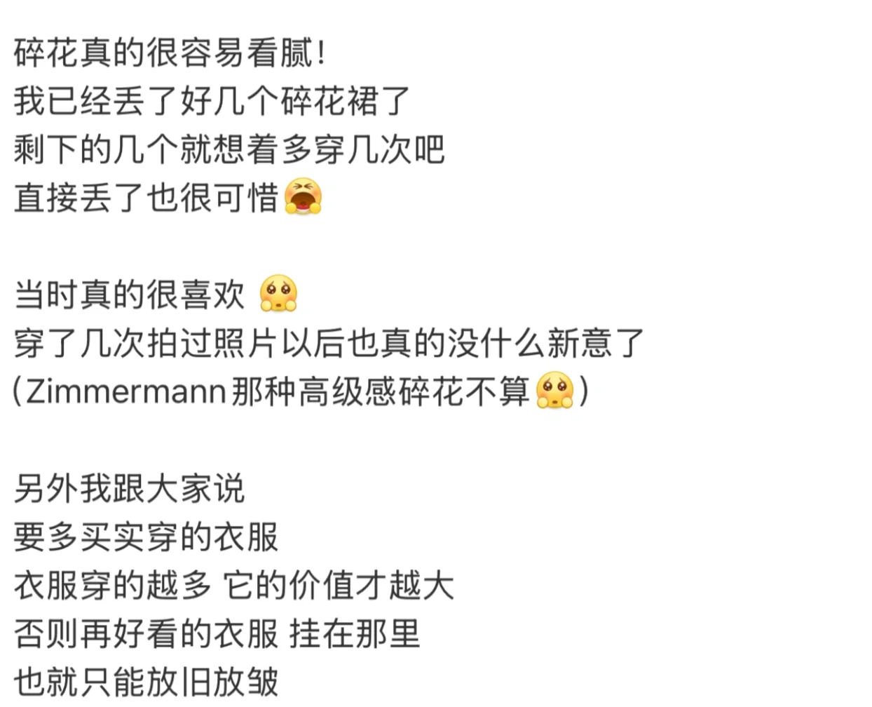 男生就吃晚晚这套贵气妩媚好嫁风🍇