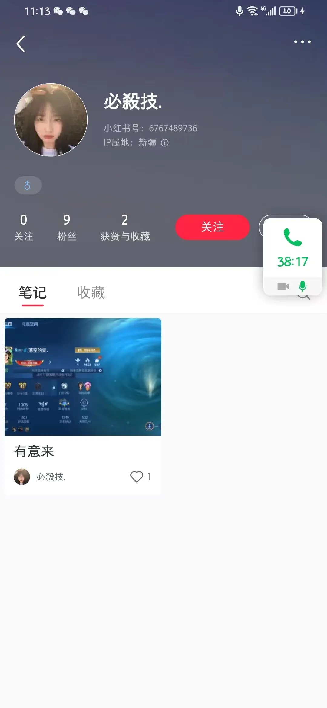 扩列！