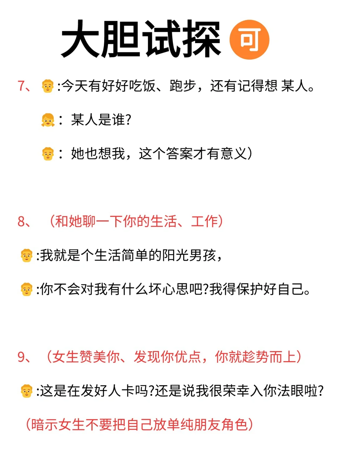 哪个女孩子能经受住这样的撩拨啊！狠狠心动