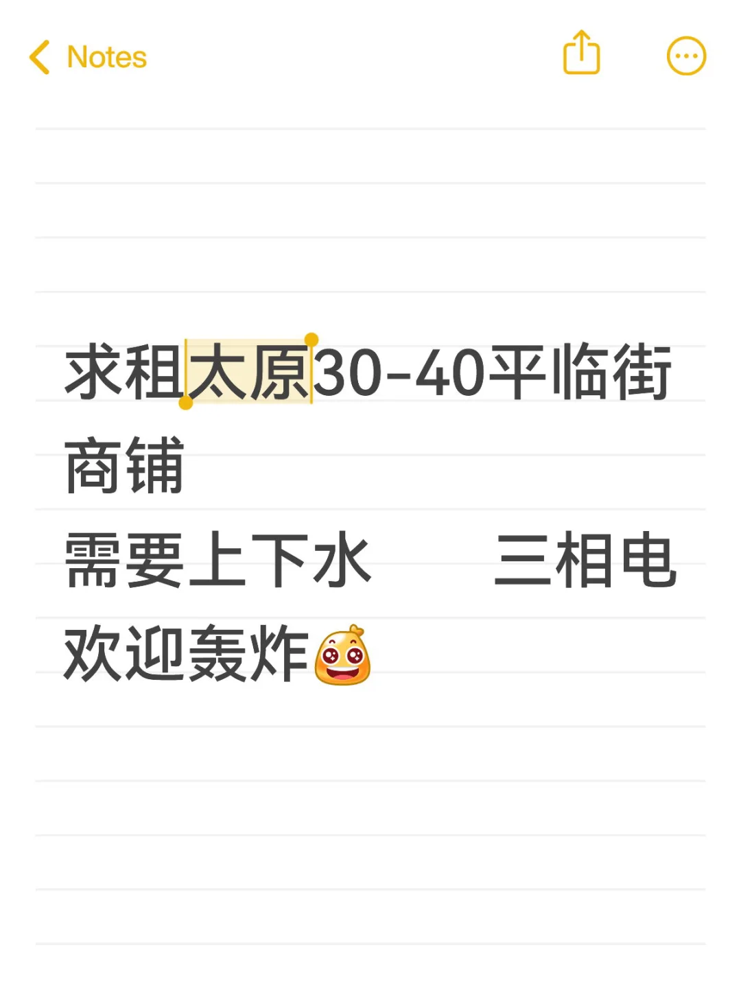 太原商铺求租！！