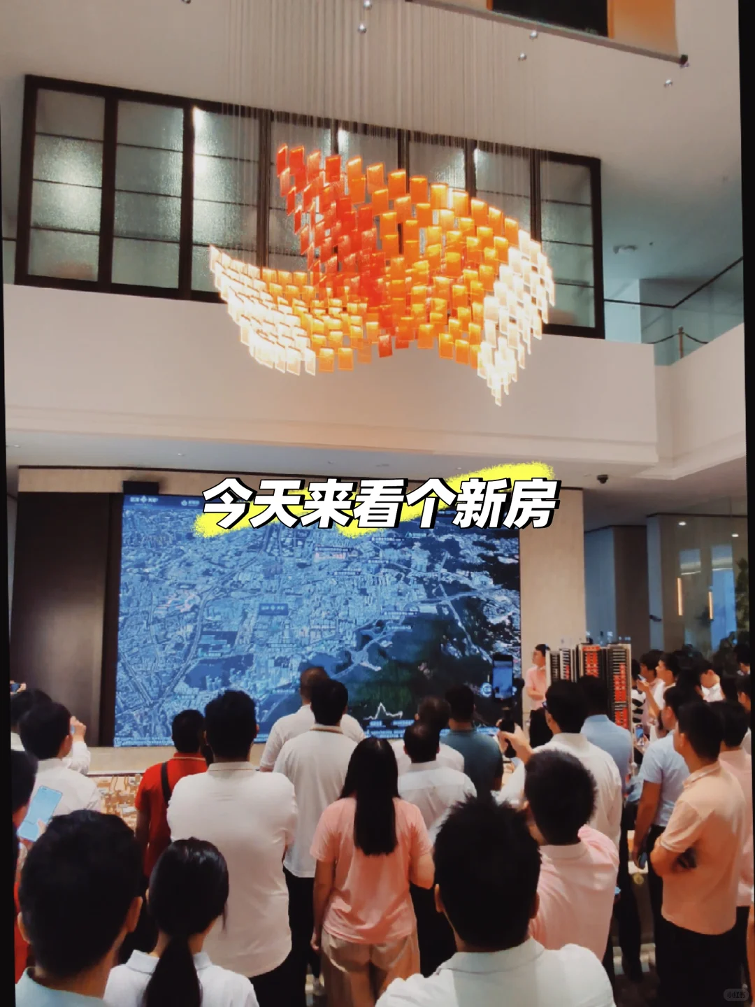 今儿个看个新房!