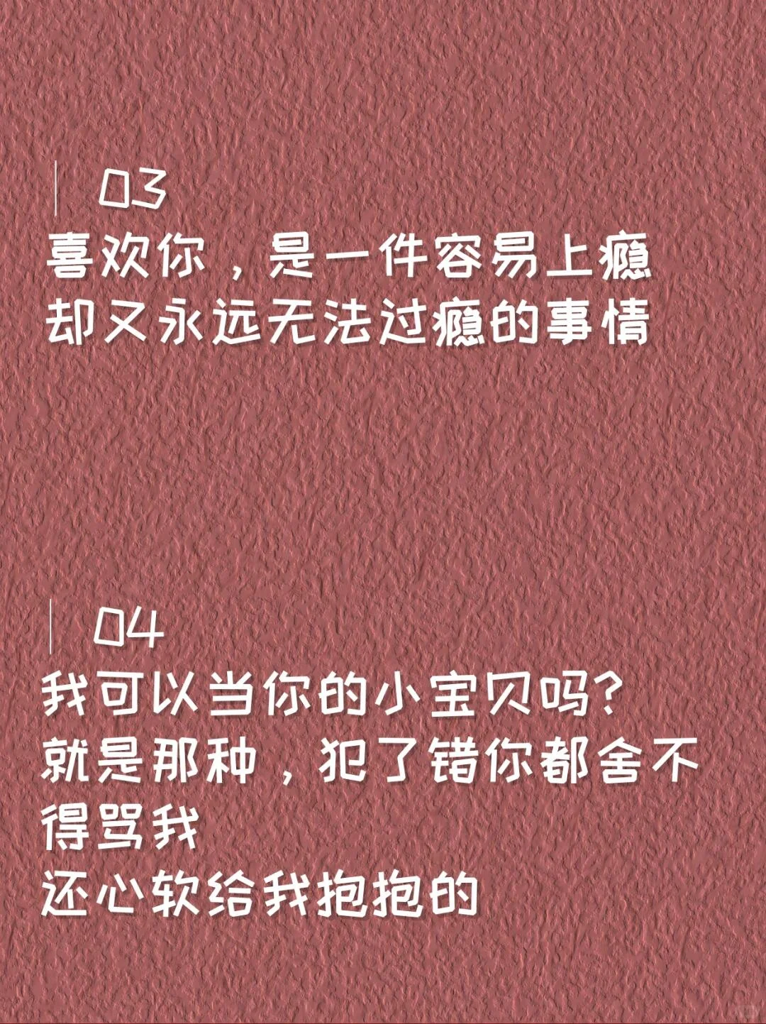 宝，你等会擦，他才会爱！！