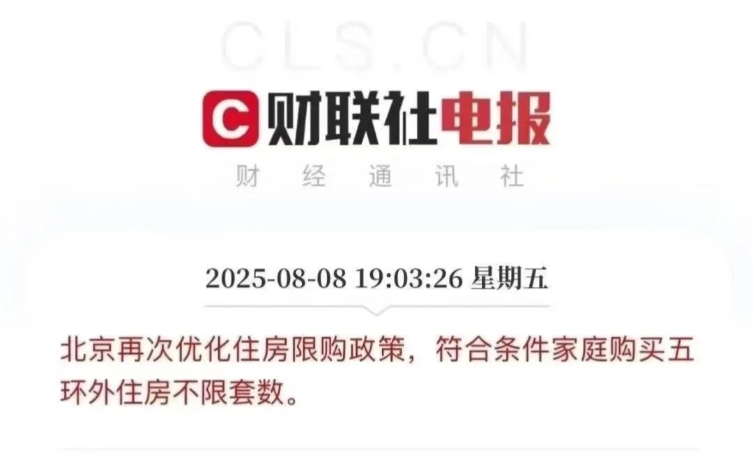 上海房价准备起飞吧！