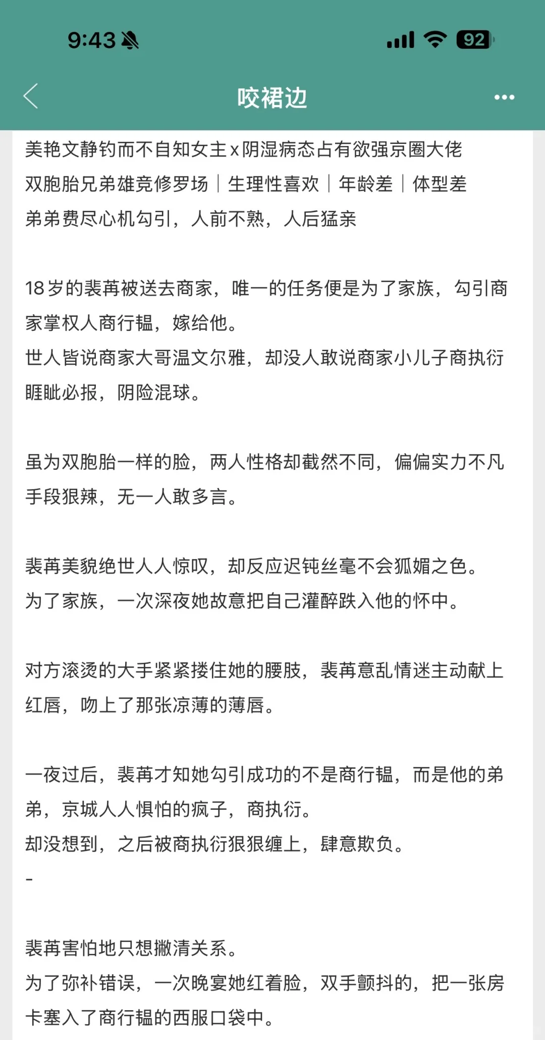 丰腴美人玩小东西被疯批daddy发现狠狠惩罚