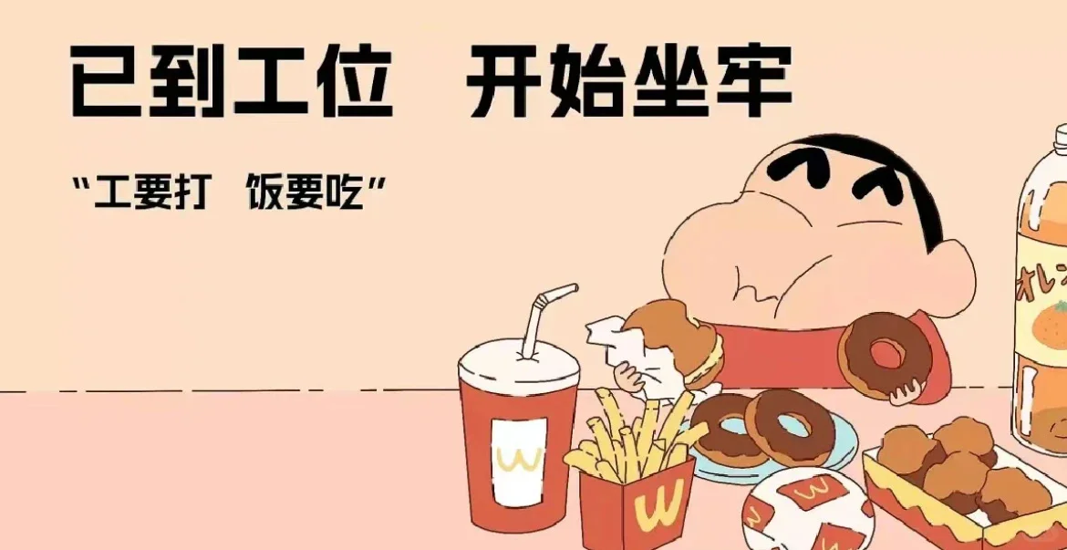 壁纸|蜡笔小新电脑壁纸