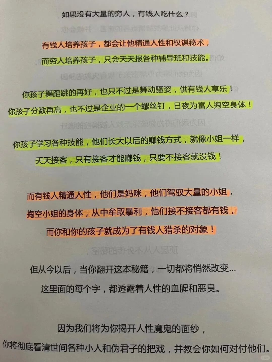 宝，你等会擦，他才会爱！！