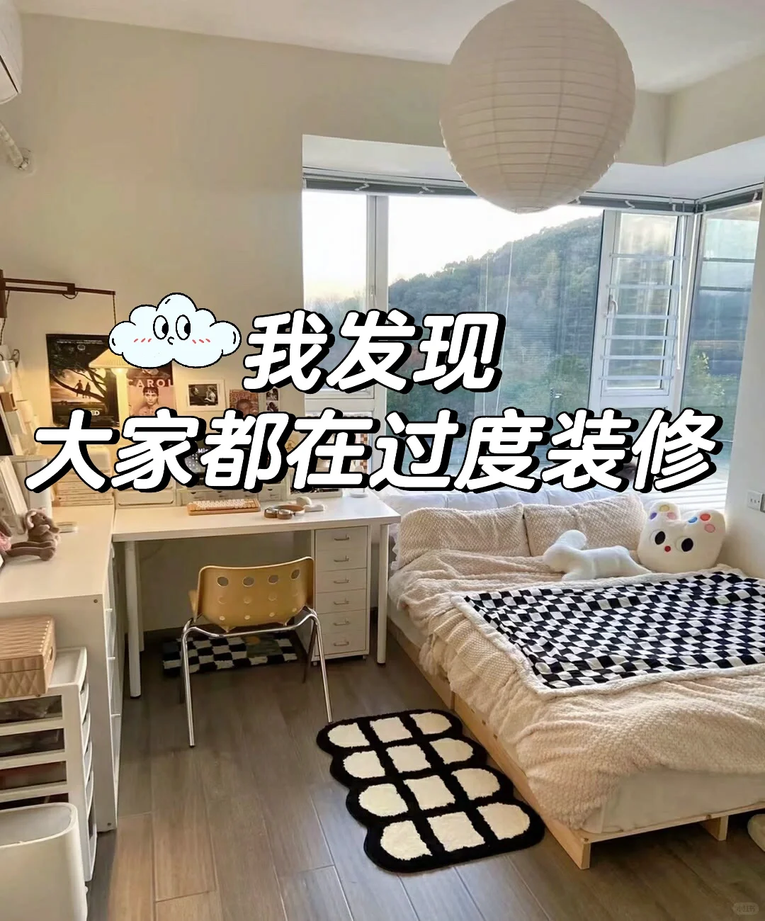 听劝❗️租的房子真没有必要过度装修，别跟风