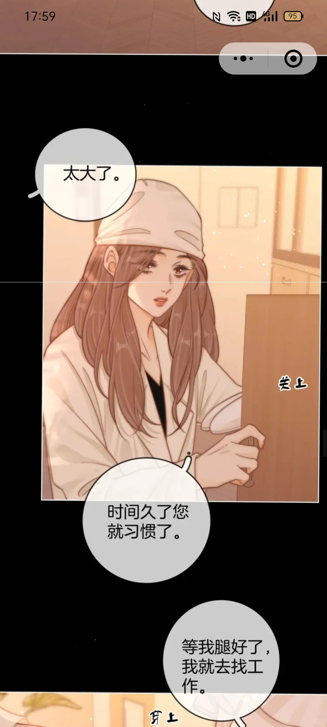 尤物第56话下