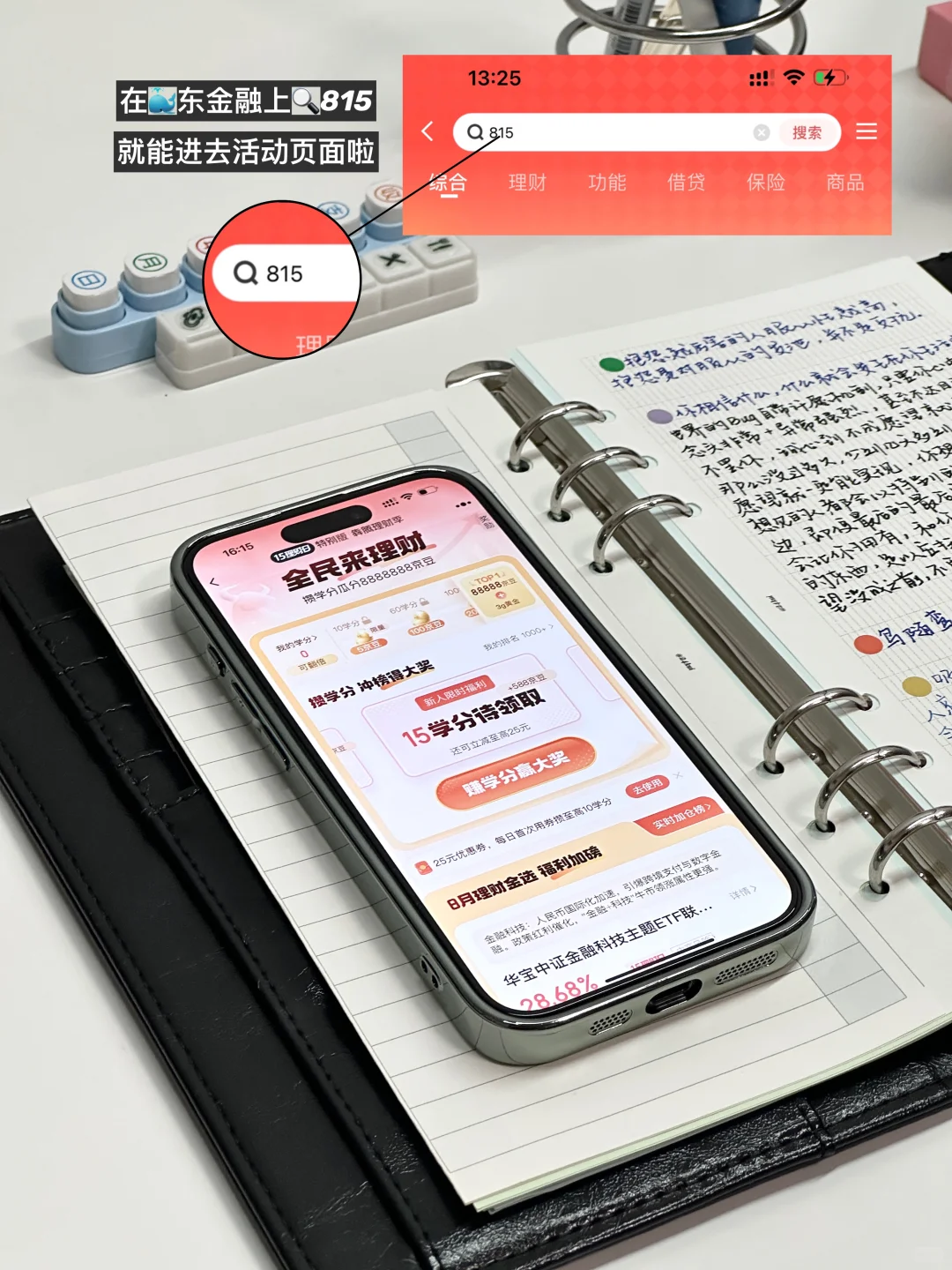 已存66W+ | 月薪5000如何攒钱
