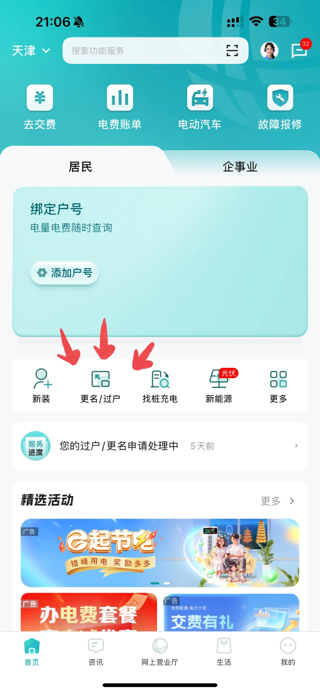 二手房交接以后房还没完全属于你！