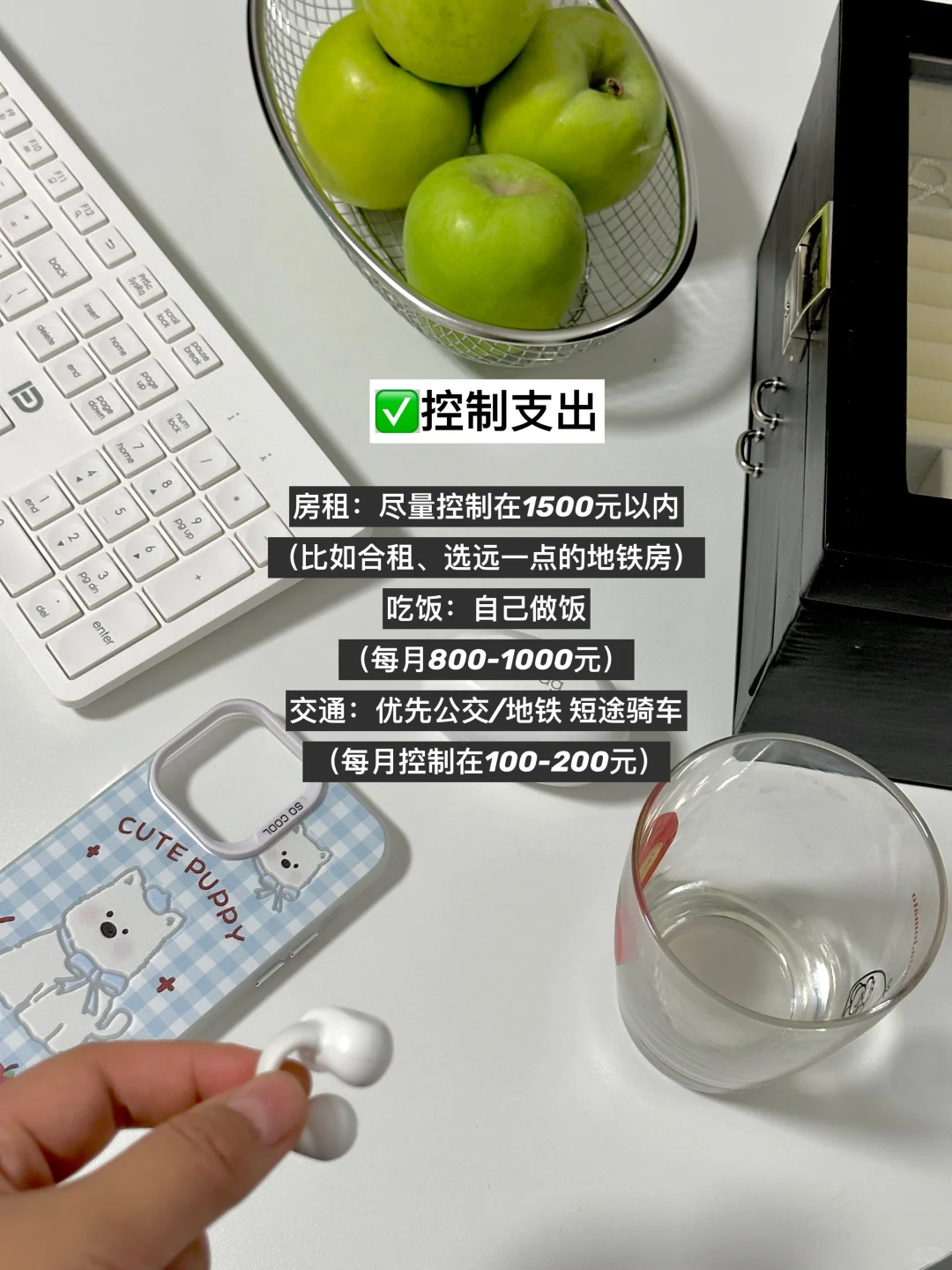 已存66W+ | 月薪5000如何攒钱