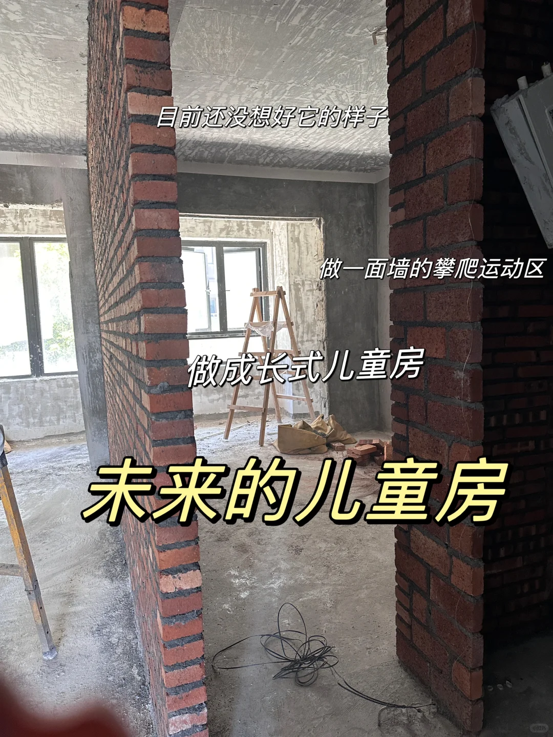 好想看看各位新房装修最满意的部分🏚️