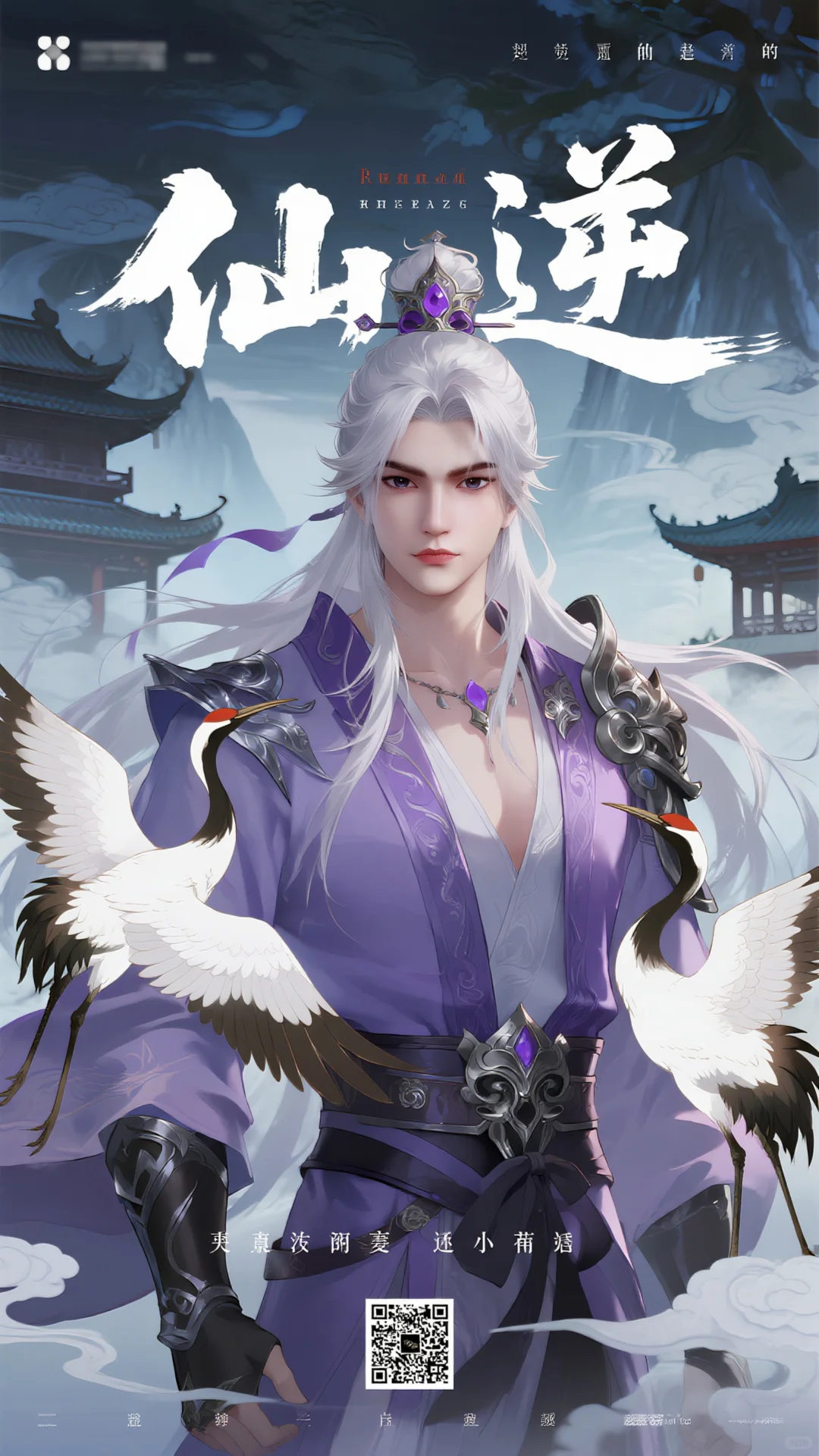 紫衣服的来了