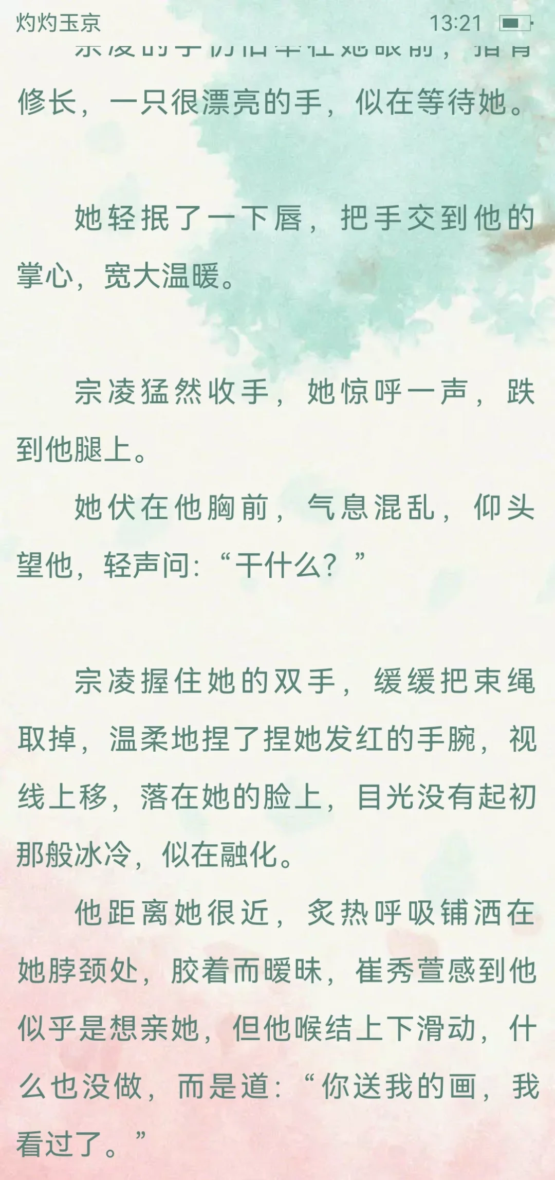 丰腴美人身份曝光，封建大爹心疼抱腿上审讯