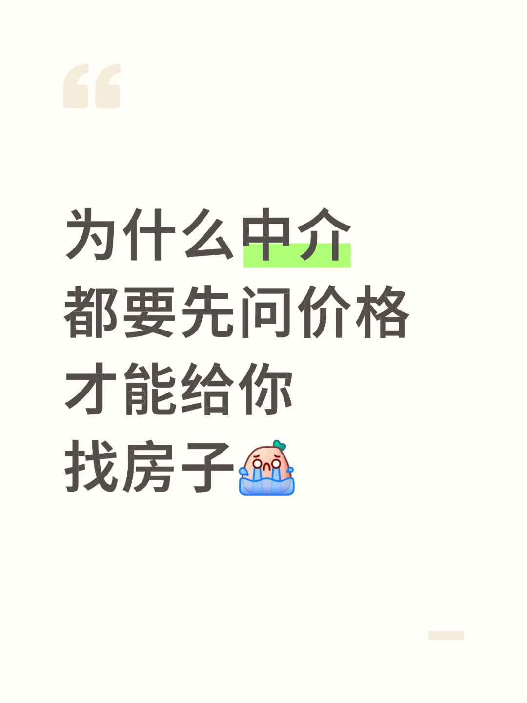 你们来说