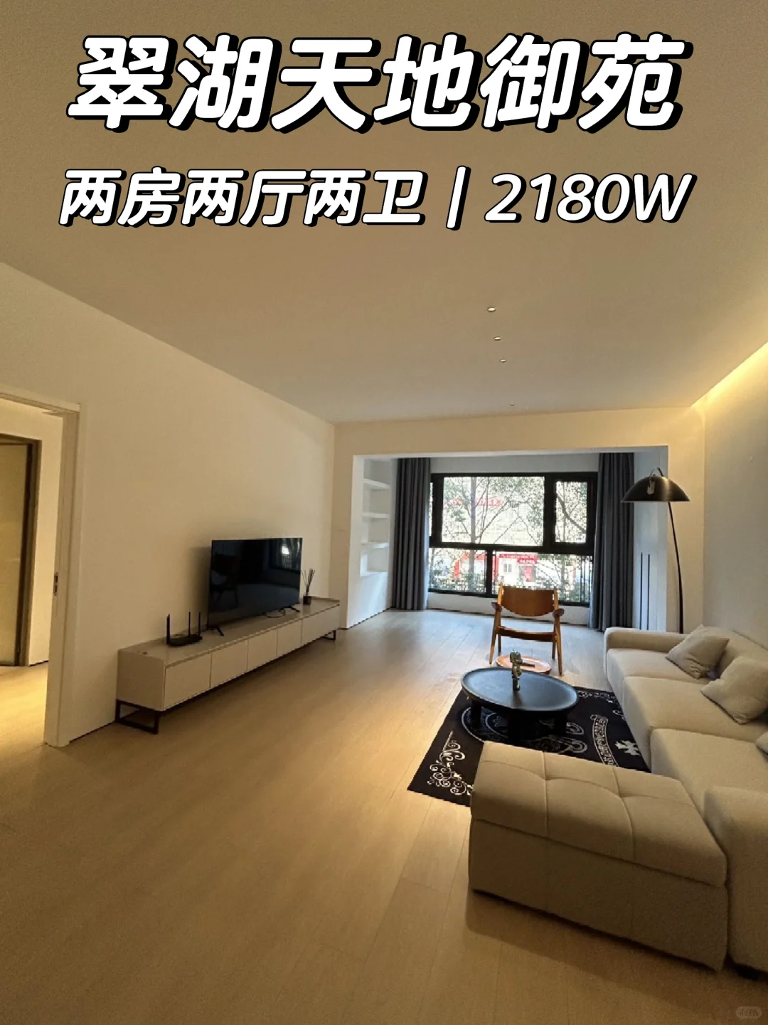 上海新天地豪宅｜预算2100-2200万买房