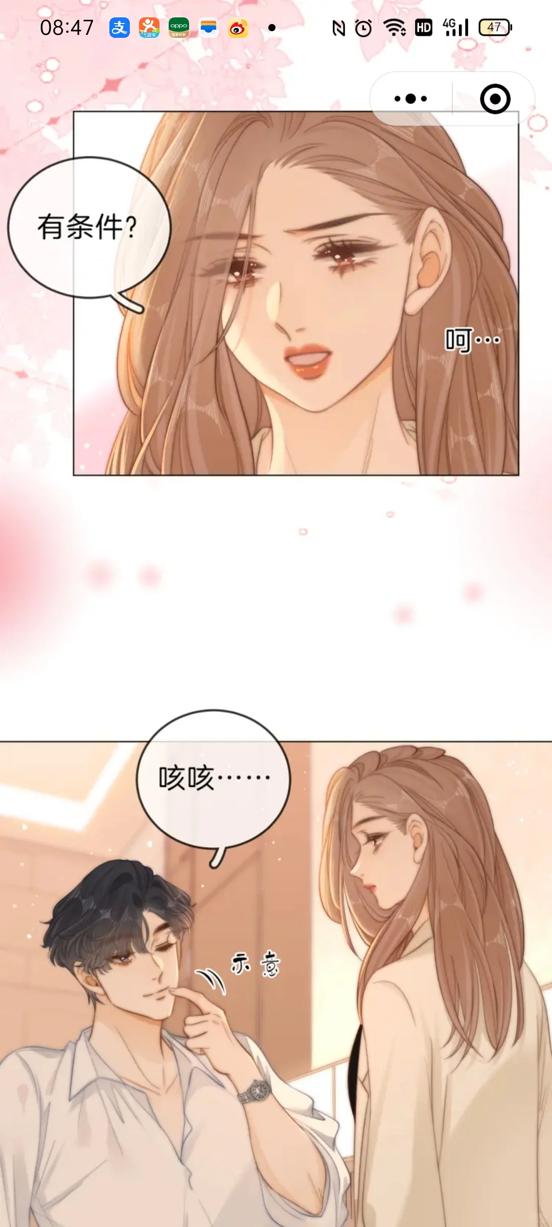 尤物第57话下