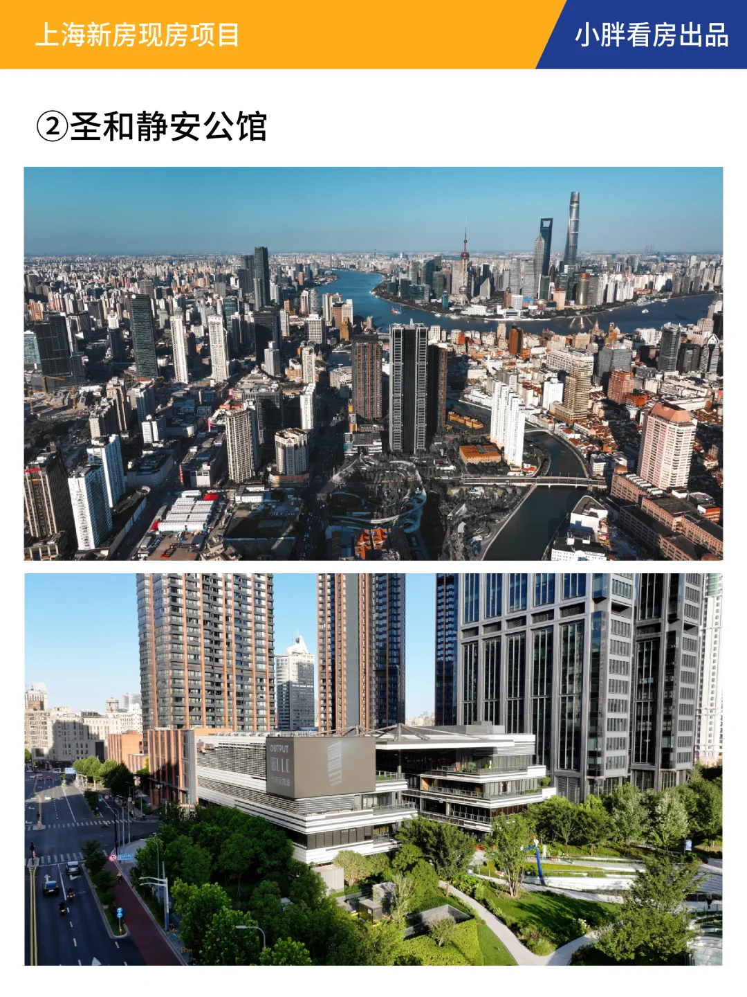 赶紧收藏！上海新房现房汇总来了！！