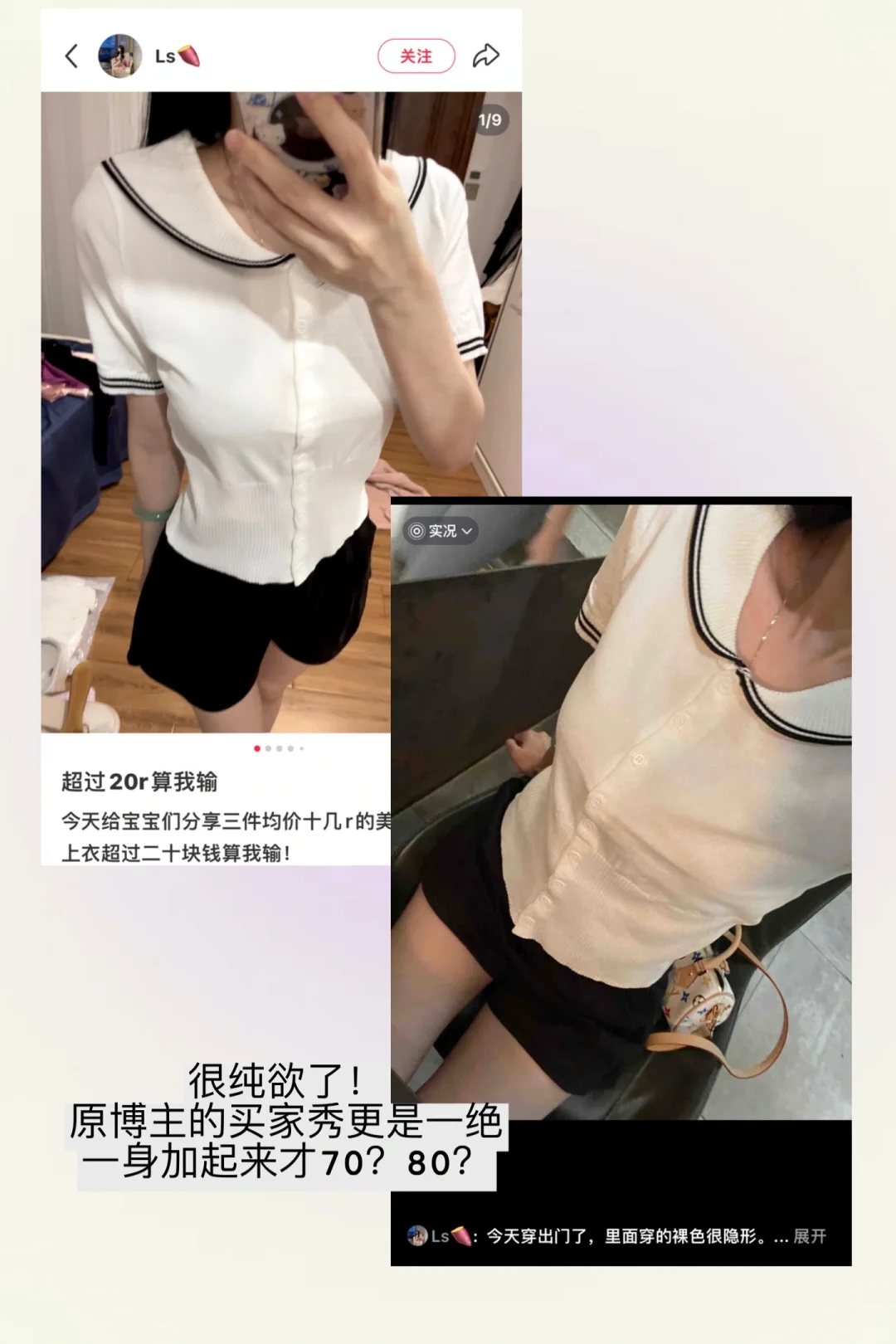最近购入衣服 清纯大尤物 附种草来源3.0版）
