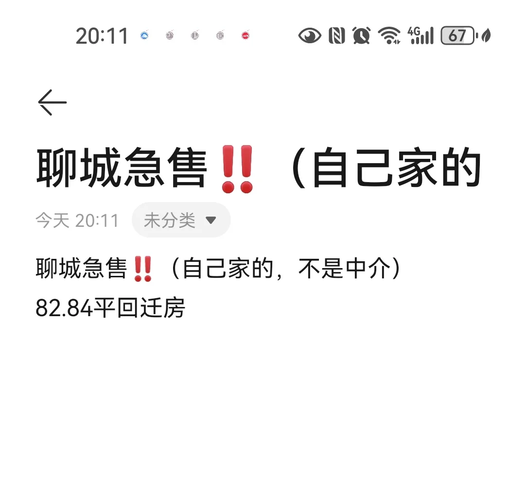 个人房子🏠房东个人出售，90平50W