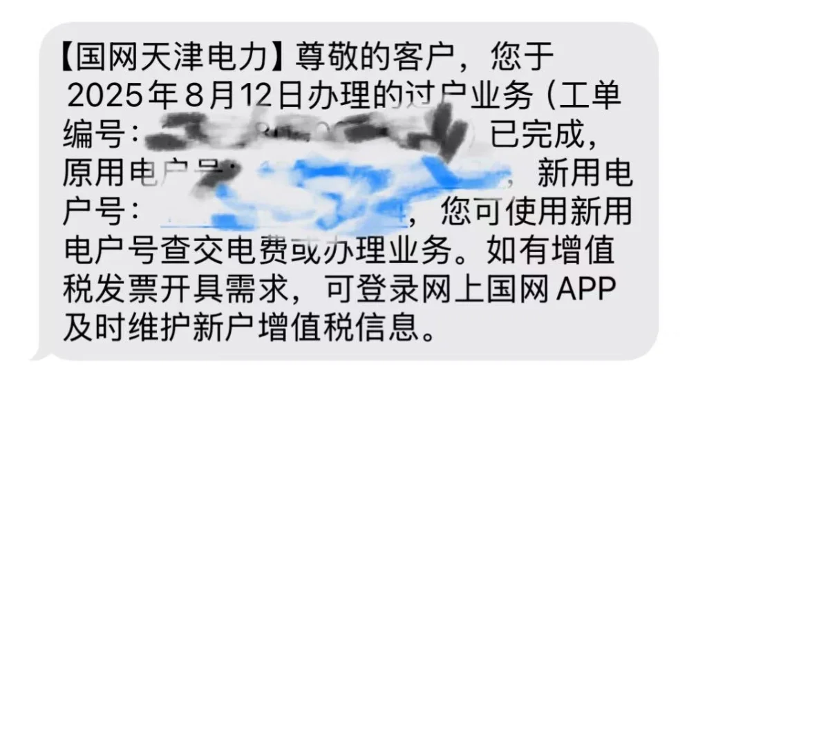 二手房交接以后房还没完全属于你！