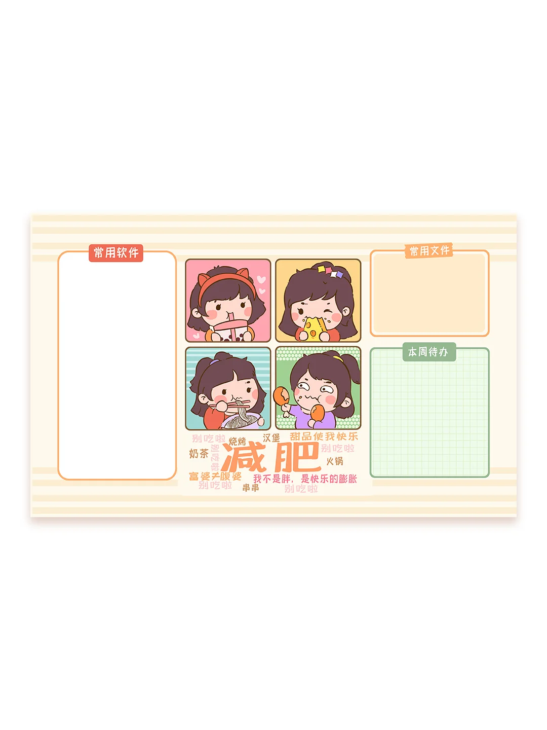 电脑分区壁纸｜💐打工人桌面壁纸分享