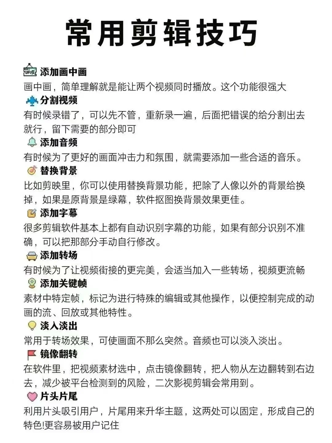 房产 赛道 标题