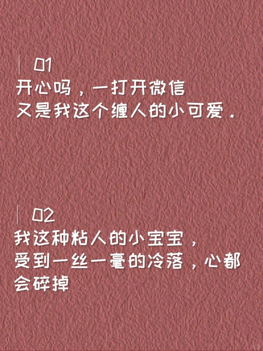 宝，你等会擦，他才会爱！！
