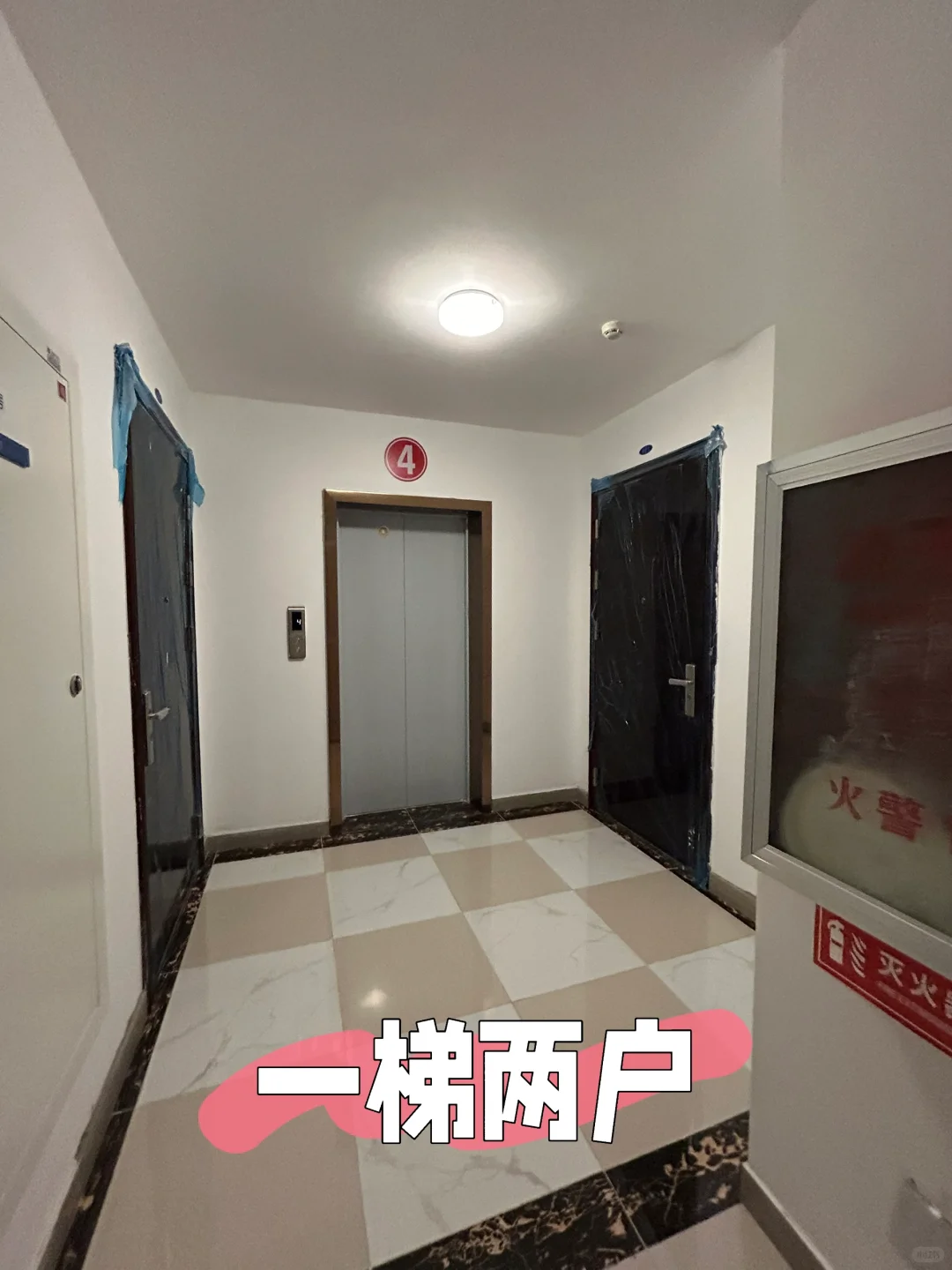 🏠收房啦