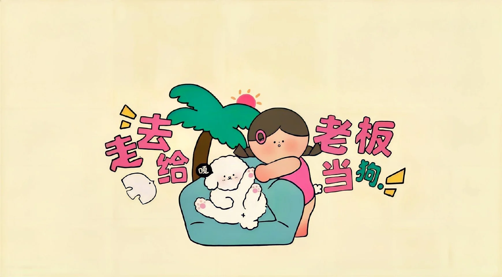 氛围感iPad电脑壁纸