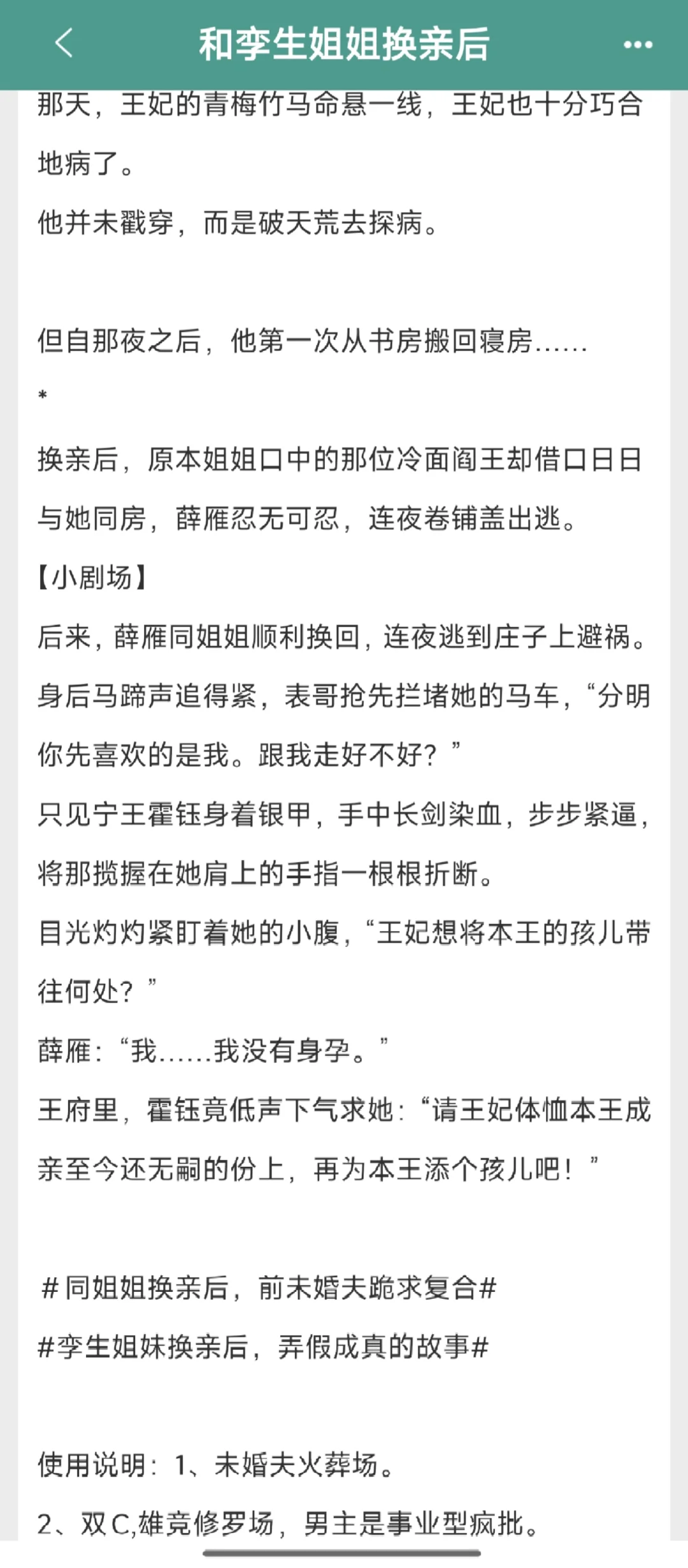 丰腴美妇勾禁欲高冷大佬下神坛，还三年抱两