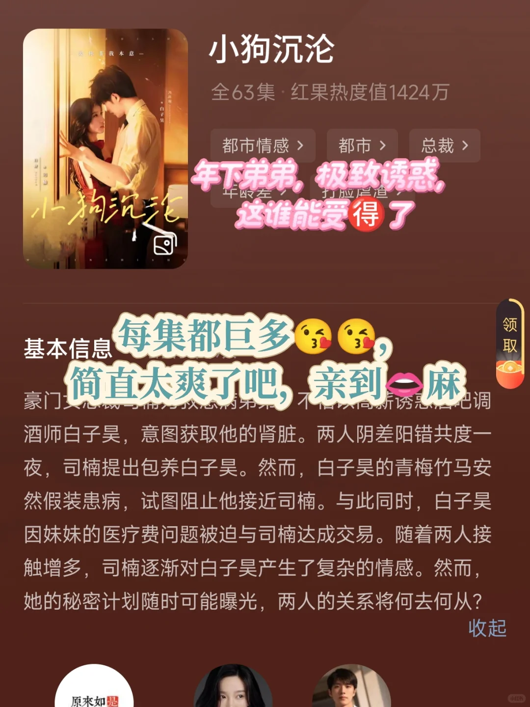 极致诱惑👅……，无限♾️想象