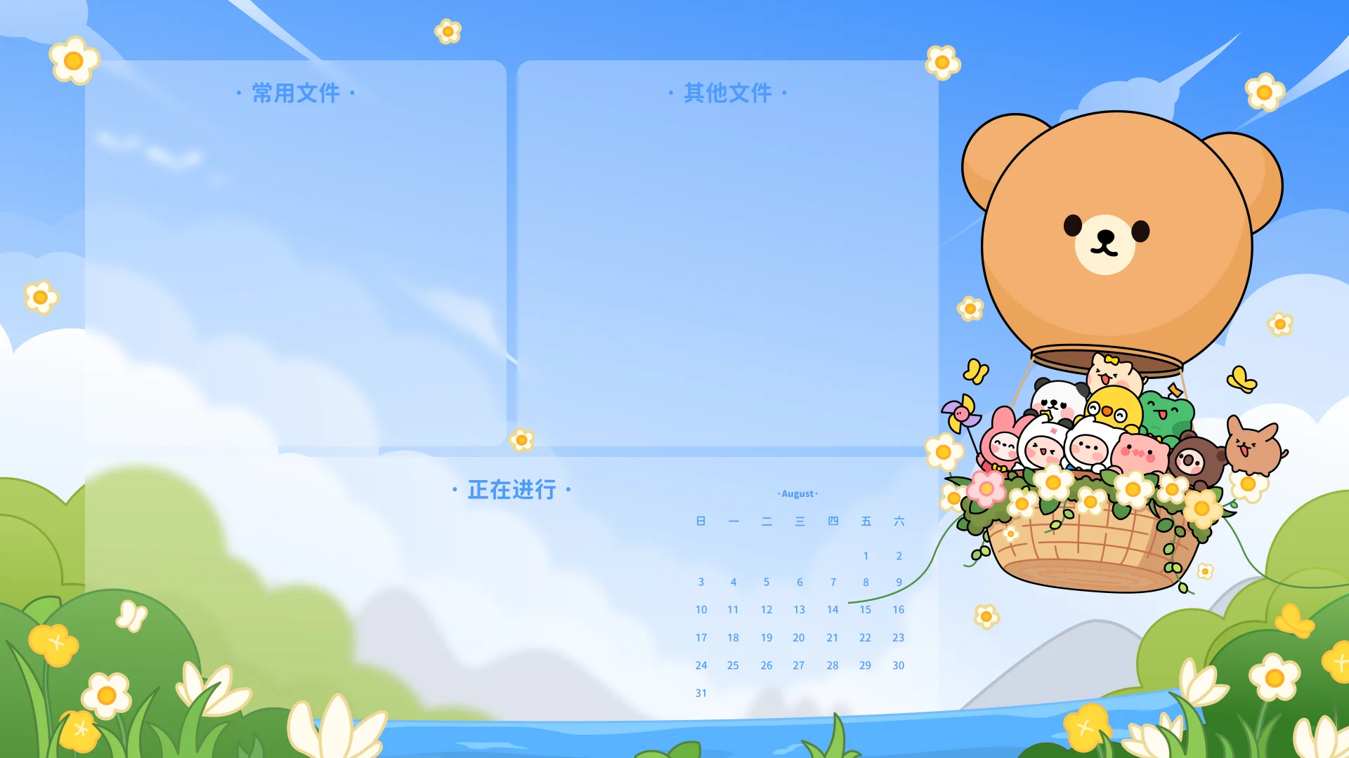 打工人电脑壁纸 | 野外小场景 | 加速奔富