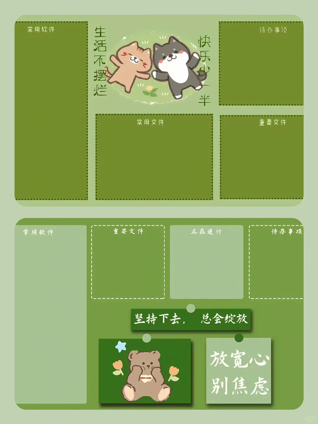 电脑壁纸🌿 | 来给生活一点绿
