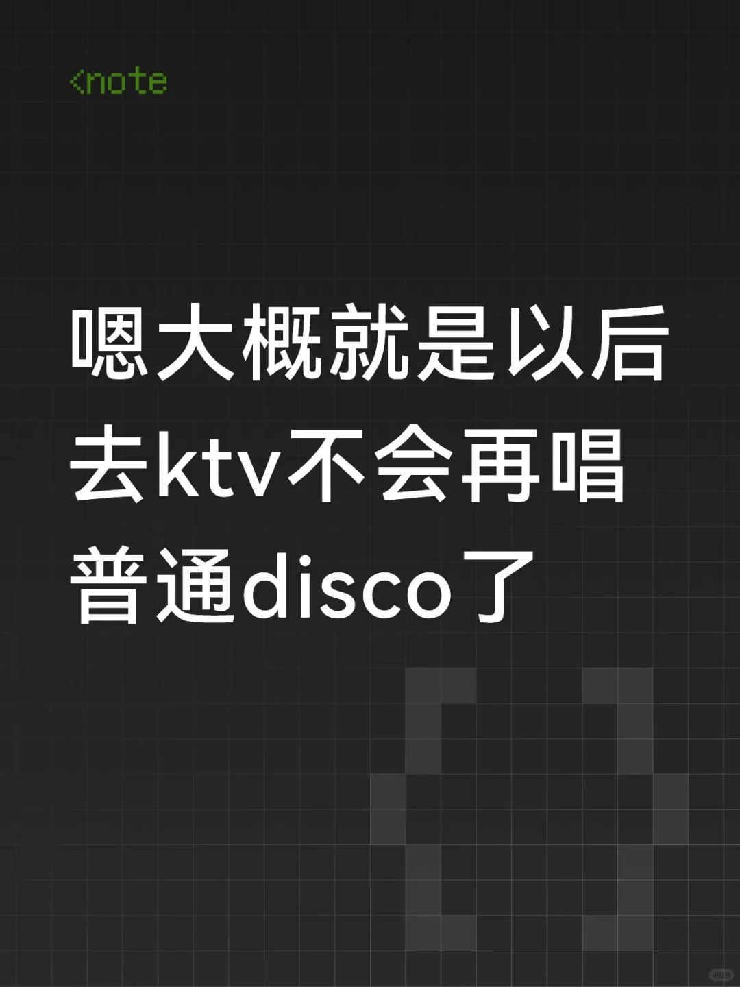 密码的谁整的MV