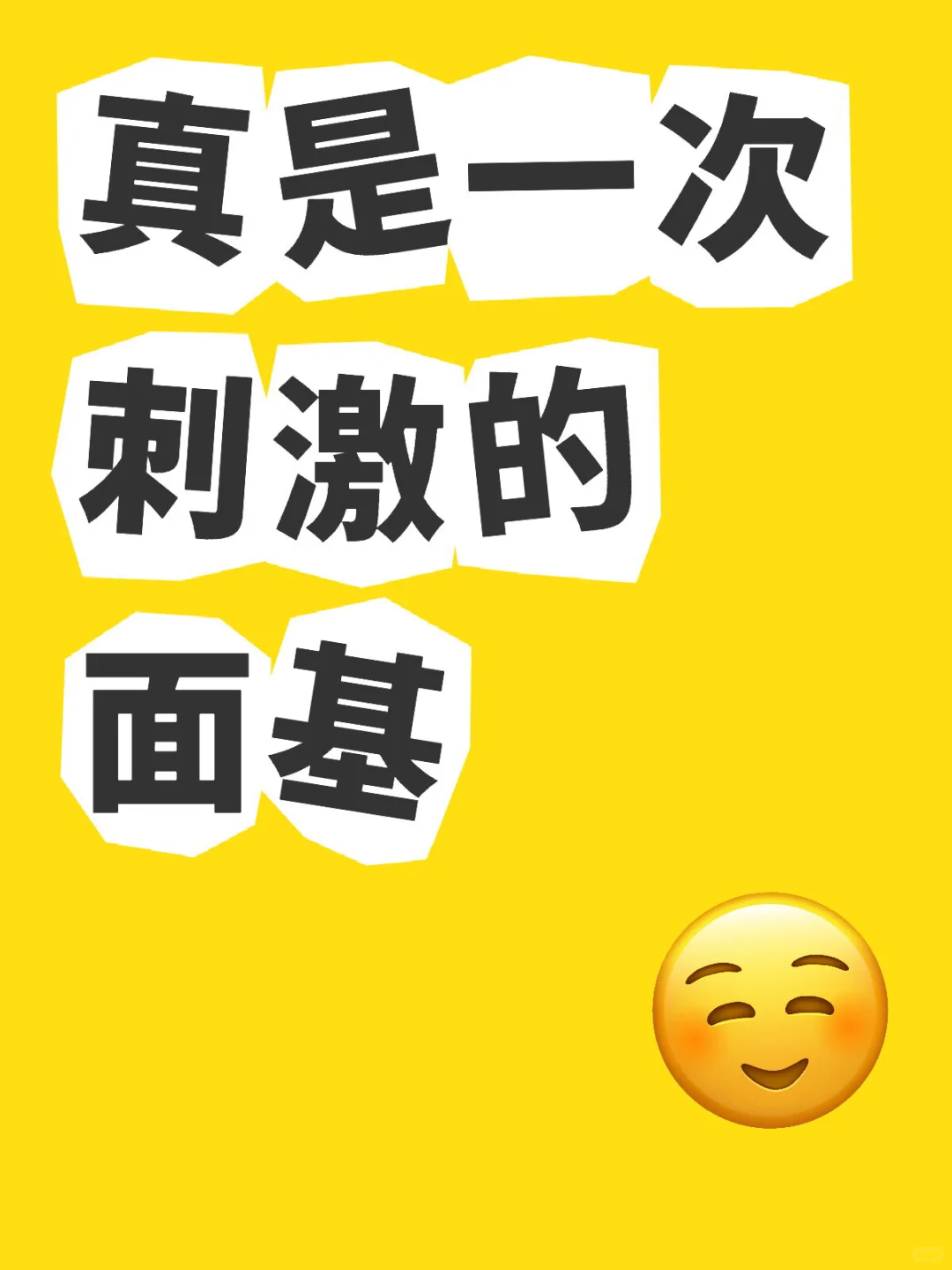我说我182,她说她178