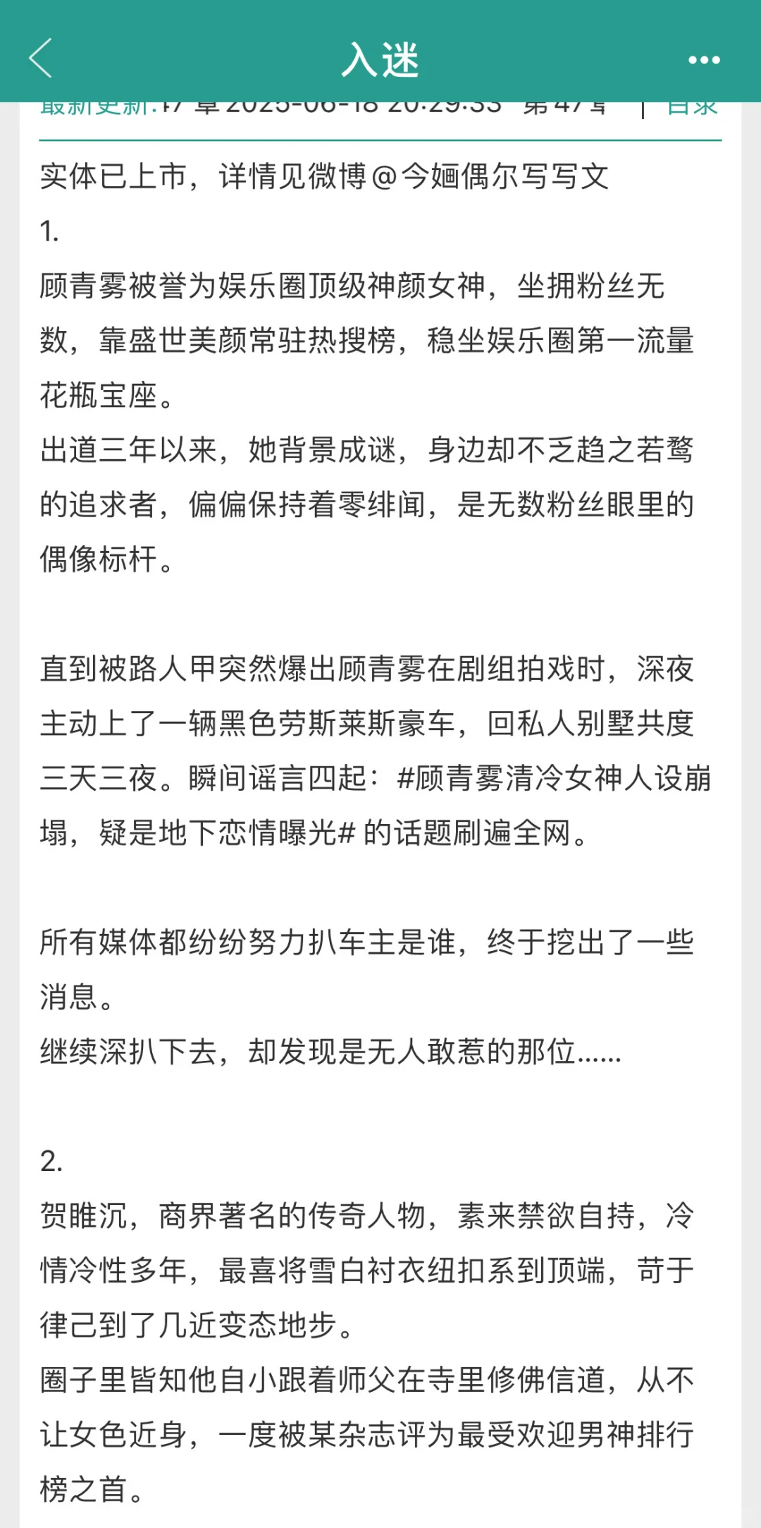 人间小尤物x斯文败类！！！青梅竹马文