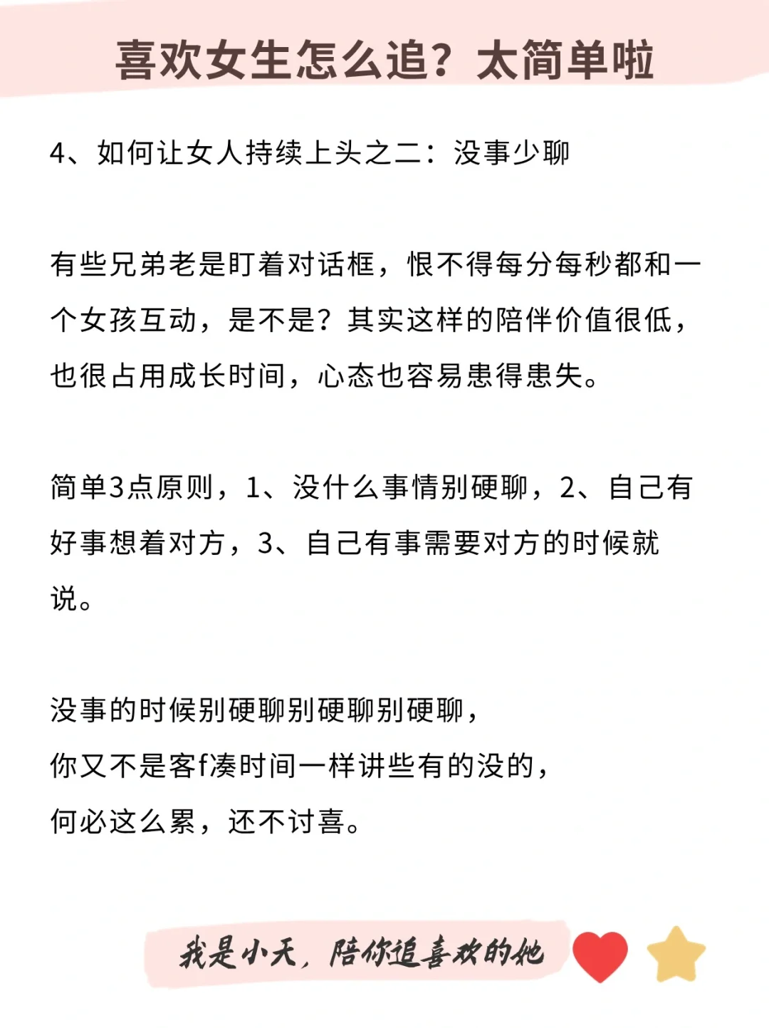 大胆一次，生活是怎么狠狠奖励我的