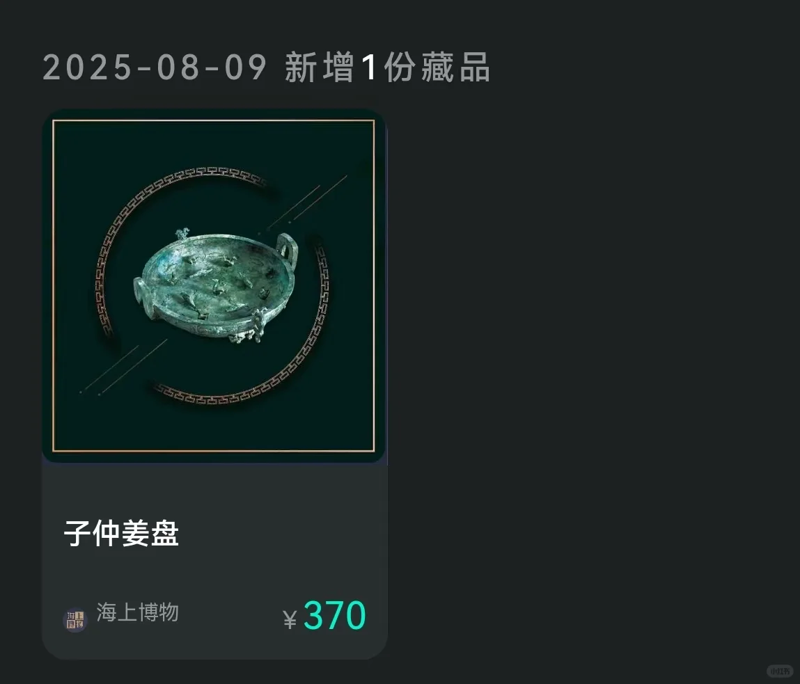海博日记（2025.08.09）