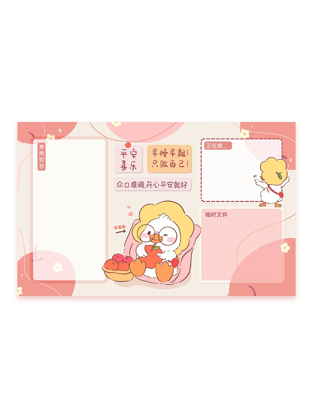 电脑分区壁纸｜💐打工人桌面壁纸分享