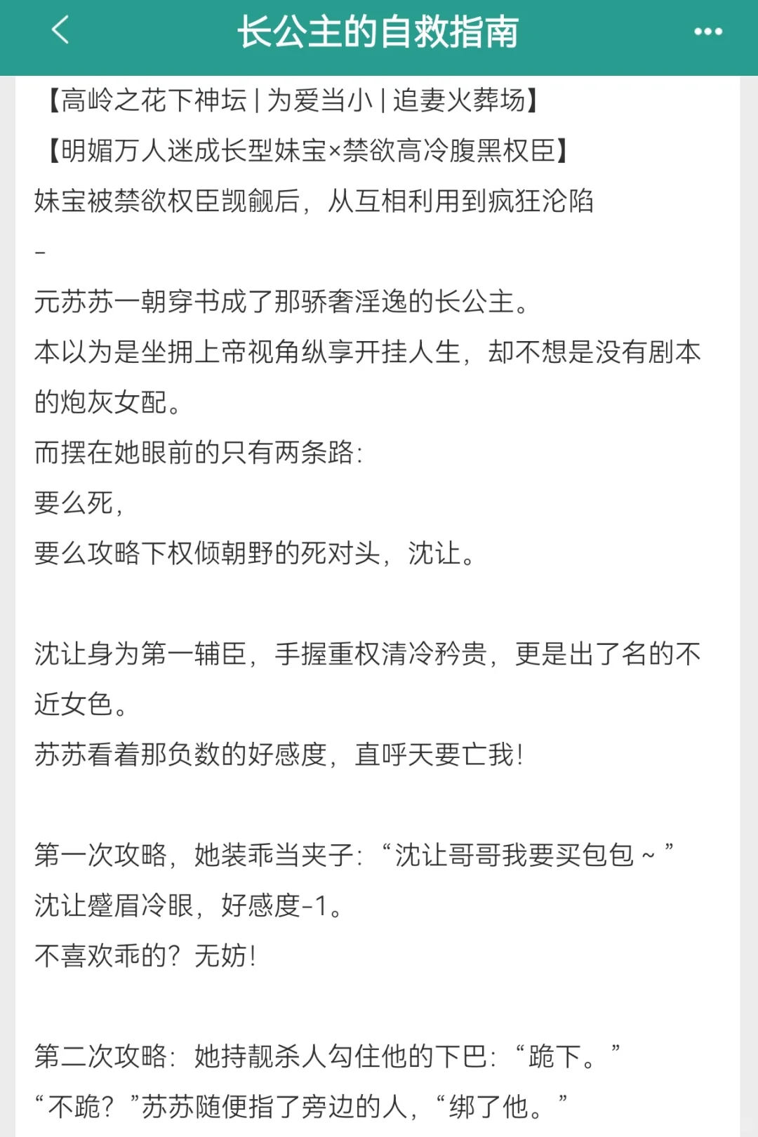 丰腴美人勾引高岭之花下神坛，追妻火葬场