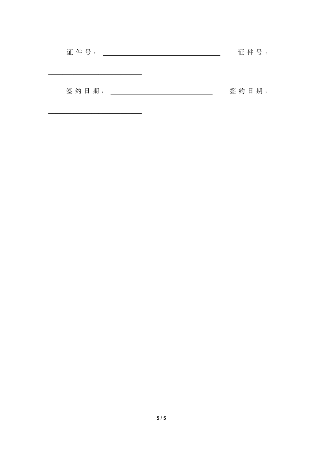 2025适用于承租方的租赁合同模板