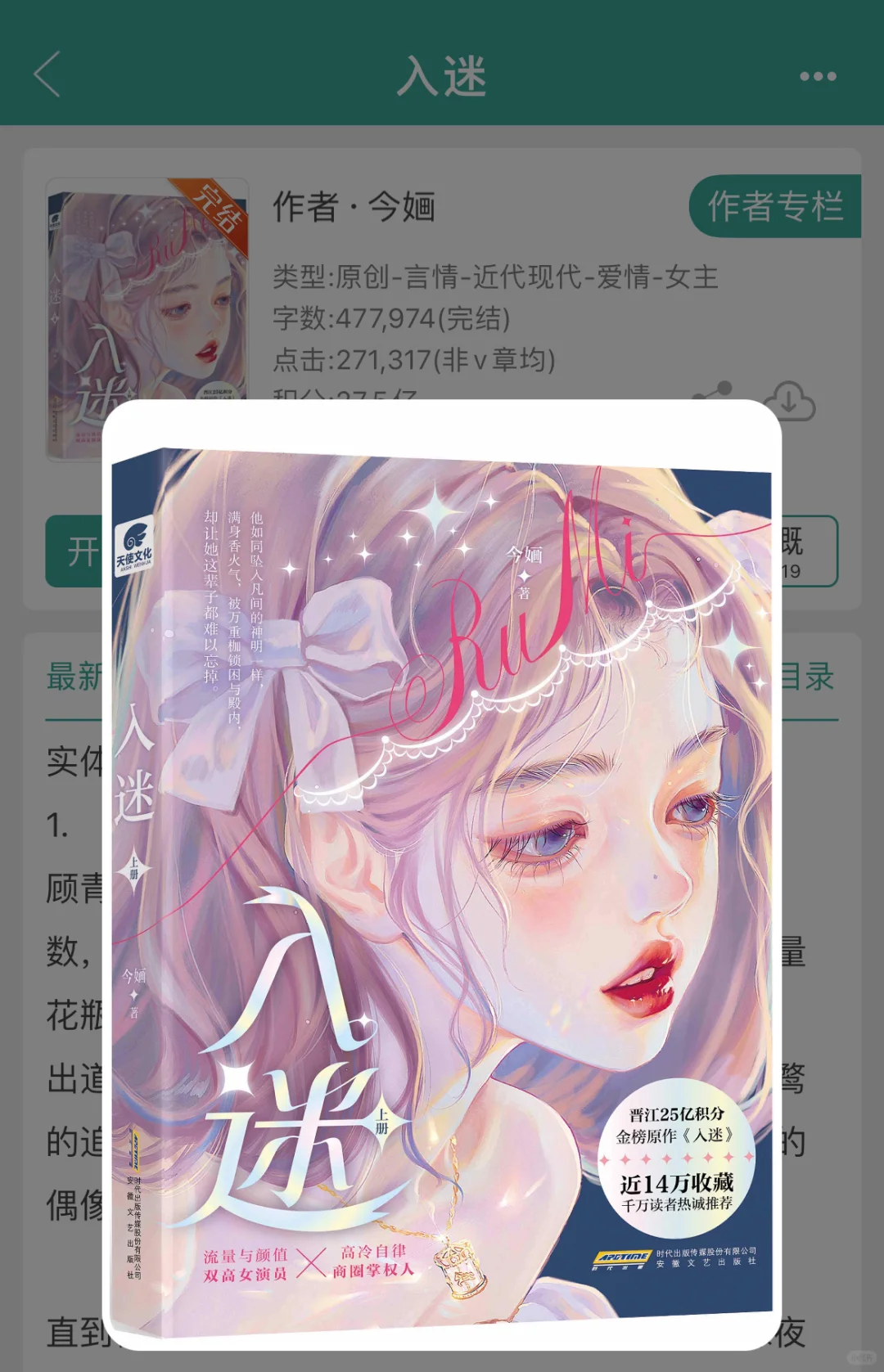 人间小尤物x斯文败类！！！青梅竹马文