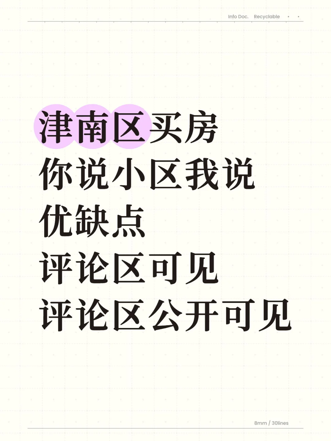 不要提现价格可以说首付可以说低于市