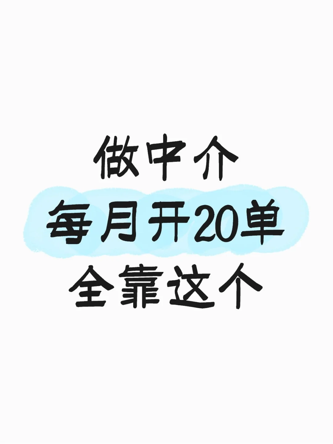 .现在做房产的都用这个啦！