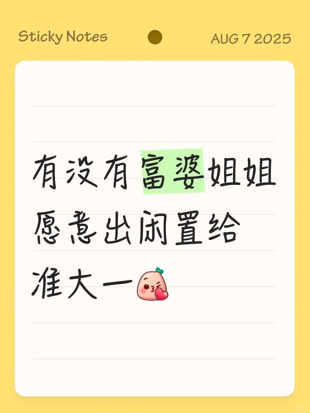 收闲置