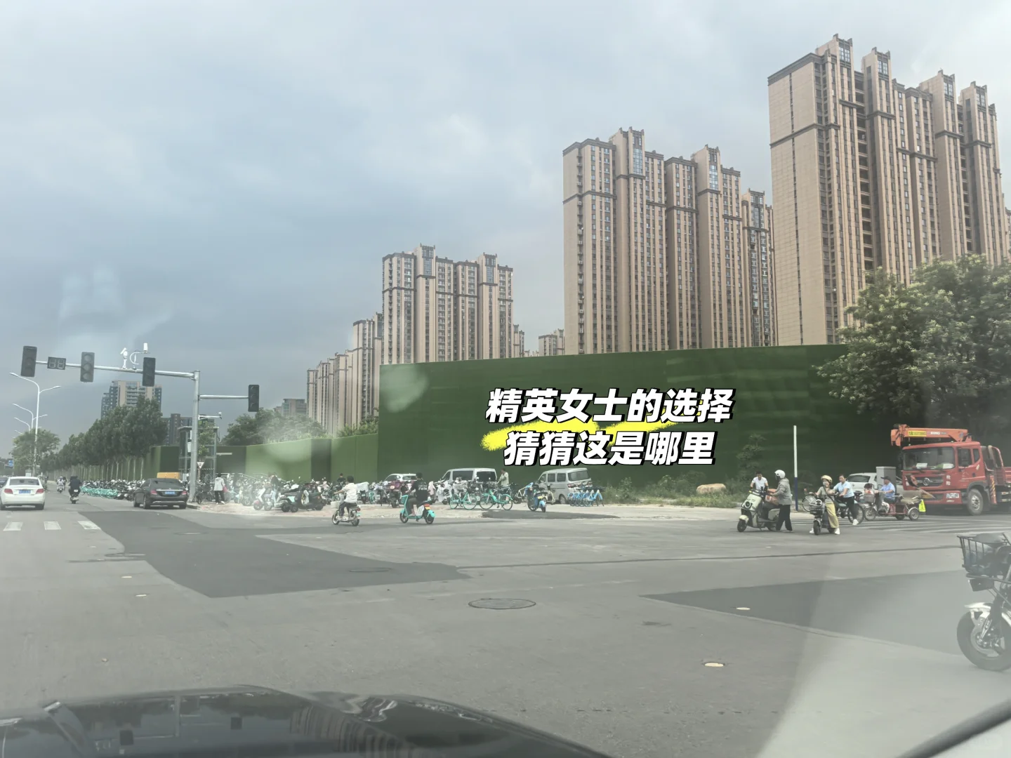 塔谈新住宅