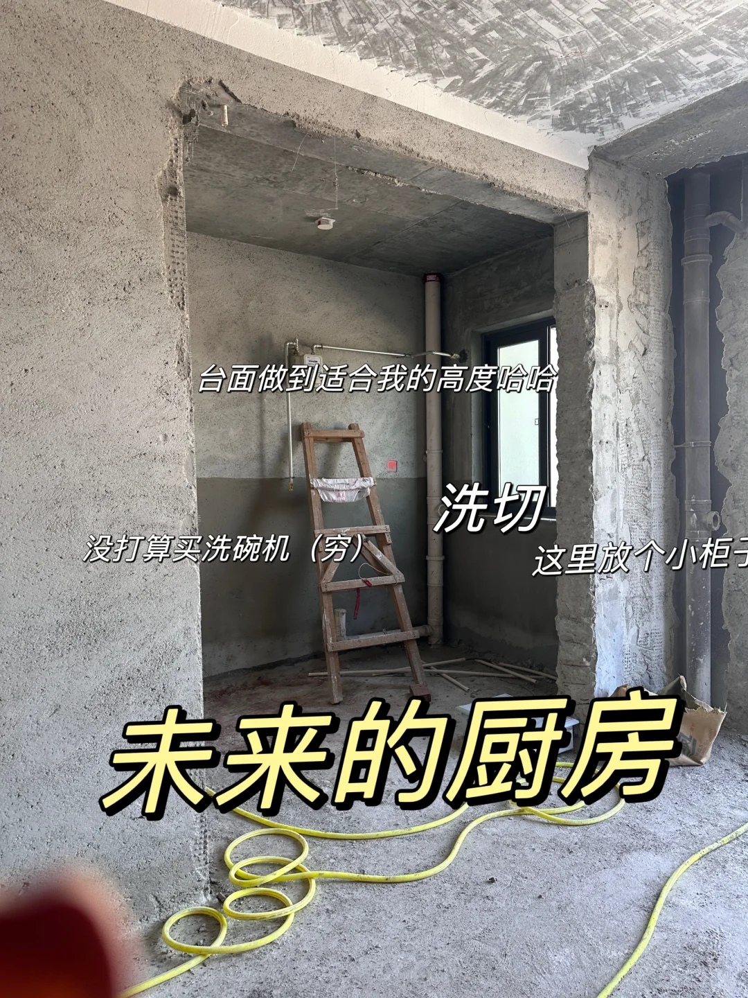 好想看看各位新房装修最满意的部分🏚️